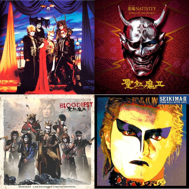 聖飢魔II 40周年ミサ - playlist by André Sunaga | Spotify