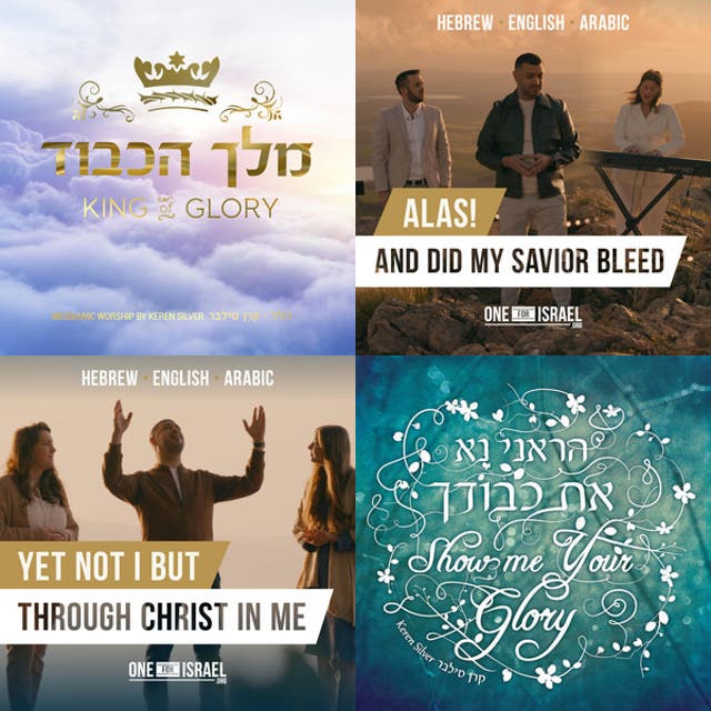 Messianic Praise + Worship (Hebrew, English, Arabic) - playlist by AJC ...