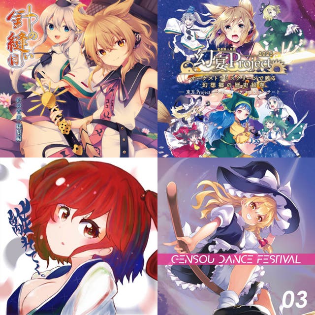 恋色マスタースパーク - playlist by shiroemons | Spotify