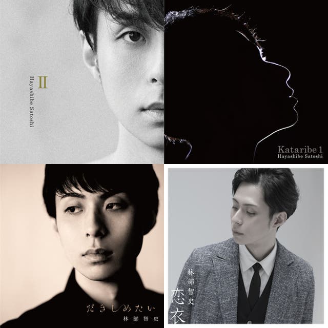林部智史セレクション - playlist by tamo223 | Spotify