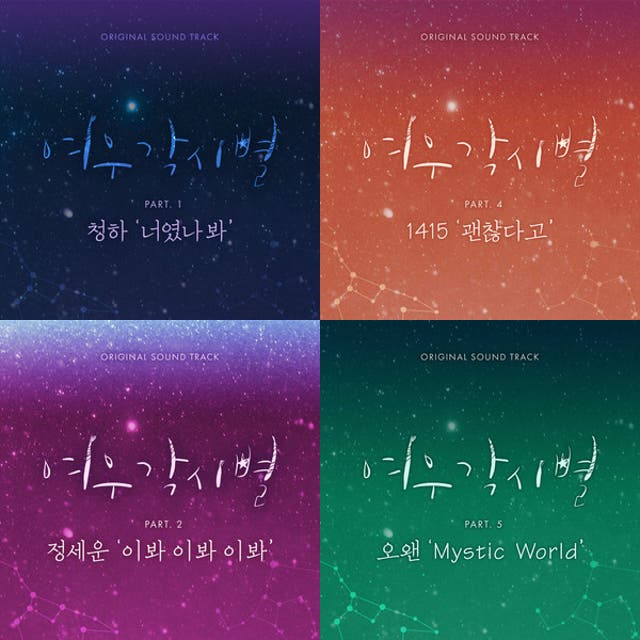 輝く星のターミナル - playlist by O | Spotify