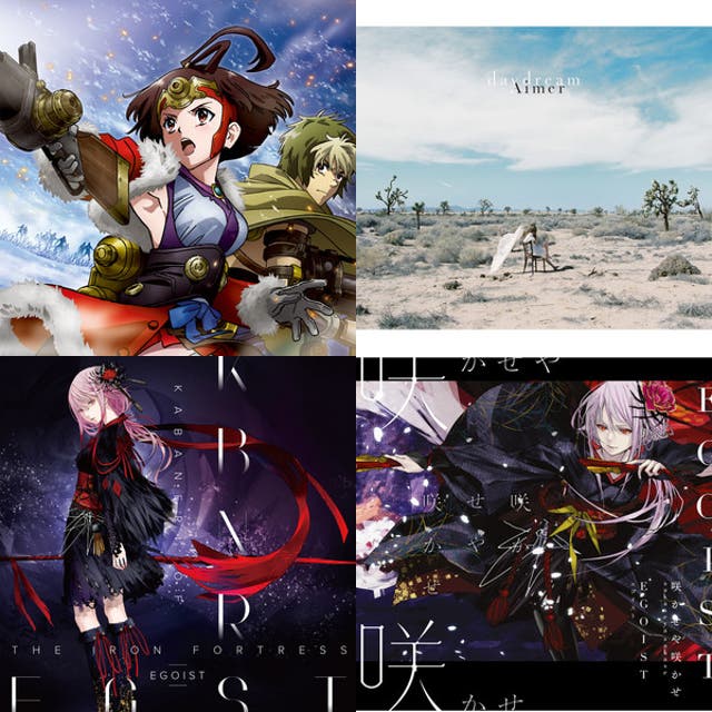 スマスロ 甲鉄城のカバネリ海門決戦 - playlist by Xh | Spotify