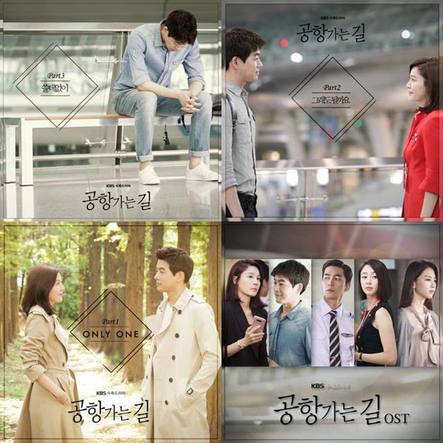 韓国ドラマ 空港に行く道 OST 【公式通販】