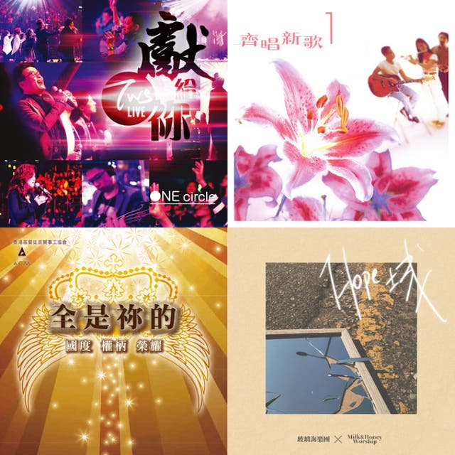 Cantonese Worship