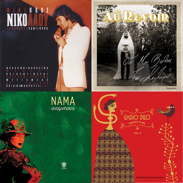 Greek music - playlist by EBejko | Spotify