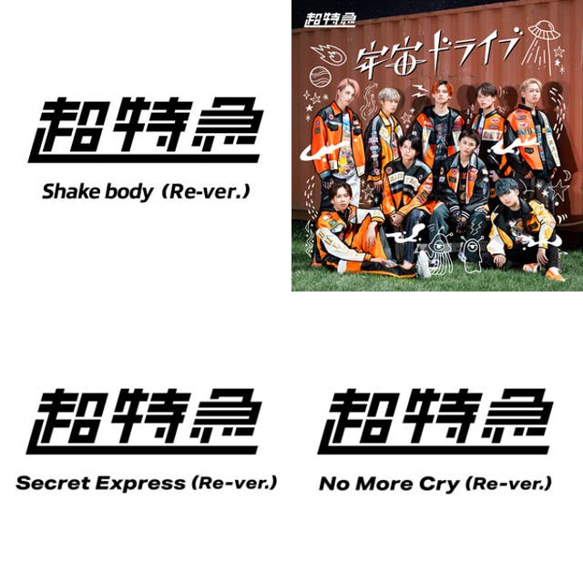 All of 超特急 - BULLET TRAIN - - playlist by ぴよちん | Spotify