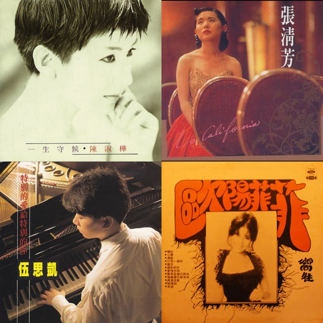 ミュージック・マガジンに載らなかった台湾の（大体）100枚 - playlist