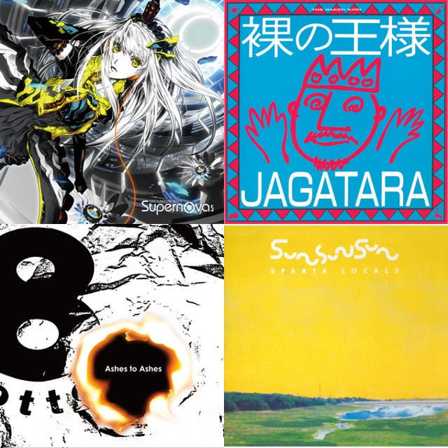 Japanese Post-Punk - playlist by Chosic | Spotify