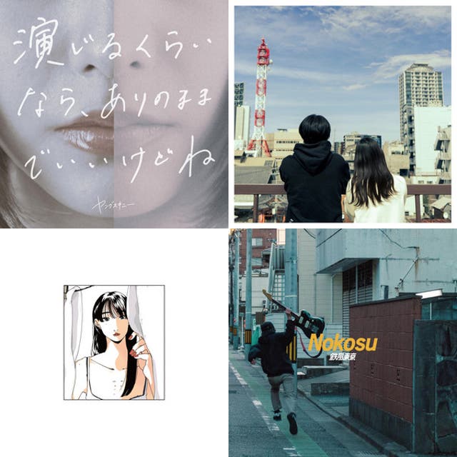インディーズバンド 邦ロック - playlist by 皆既月食 | Spotify