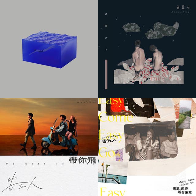 告五人上海演唱会 - playlist by Hesirry | Spotify