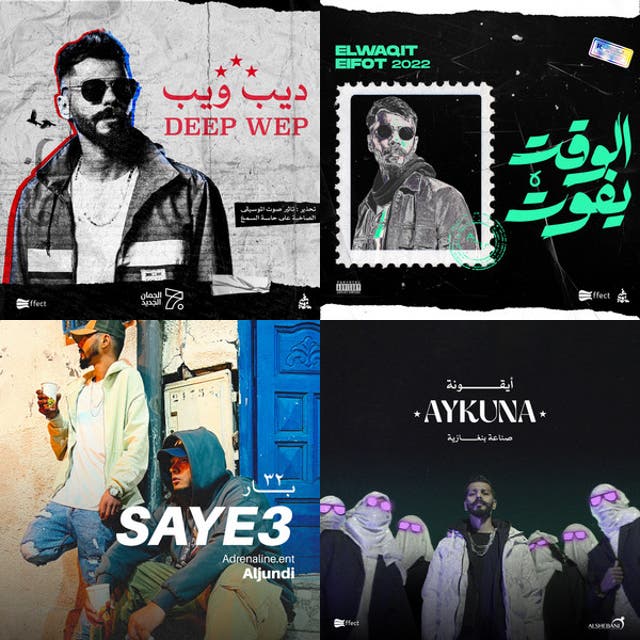 LIBYAN RAP - playlist by Benghazi | Spotify