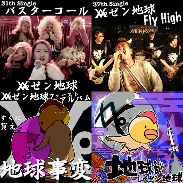 🌎レペゼン地球が世界1~☝️ - playlist by まど | Spotify