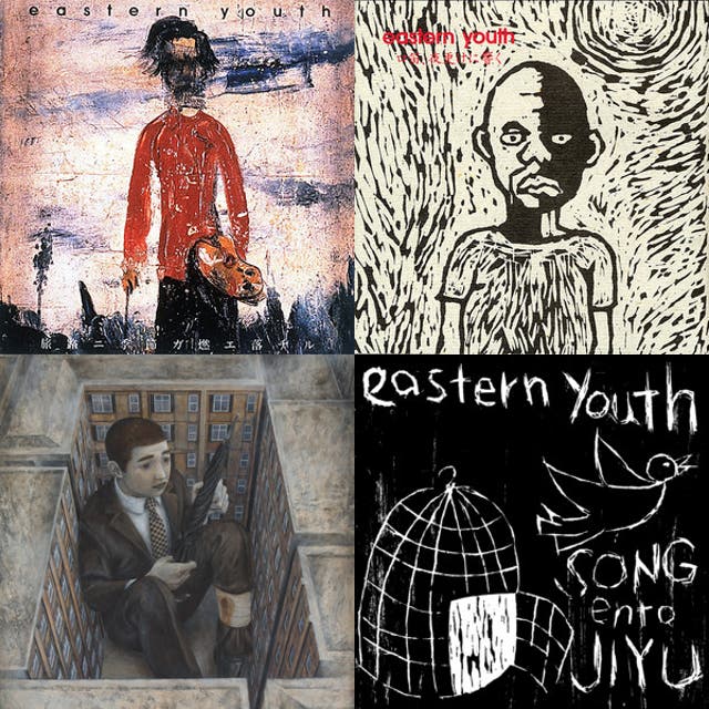 邦楽 eastern youth