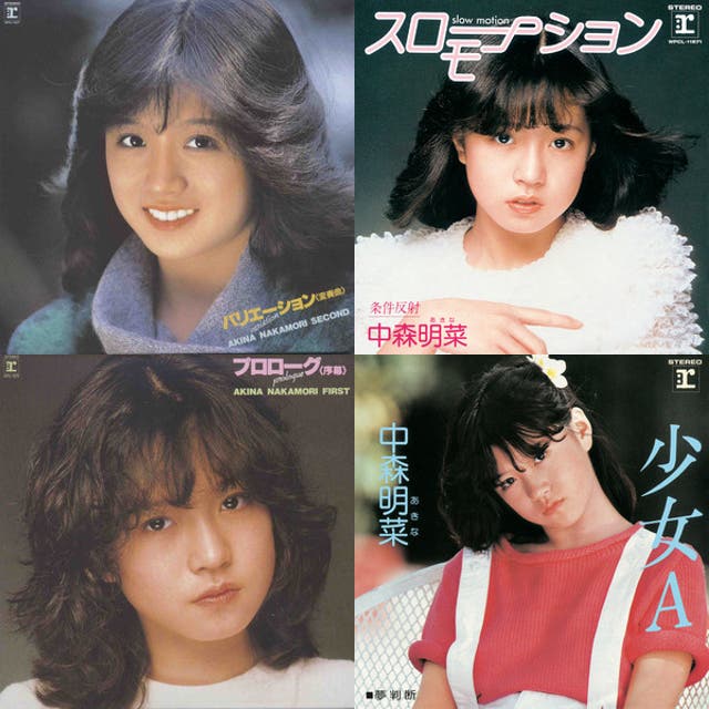 中森明菜 全曲集 - playlist by EF | Spotify