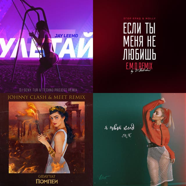 Russian Playlist 2021 - playlist by violettaaviola | Spotify