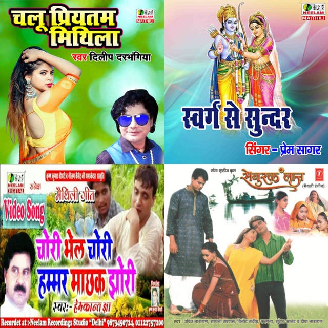Maithili Songs