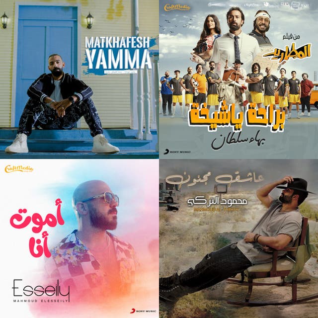 Best of Arabic Hits 2023 - playlist by Nanni | Spotify