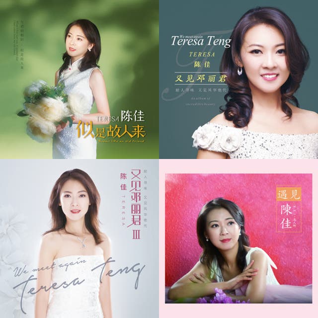 陳佳精選 - playlist by abamgrfsgpy@hotmail.com | Spotify