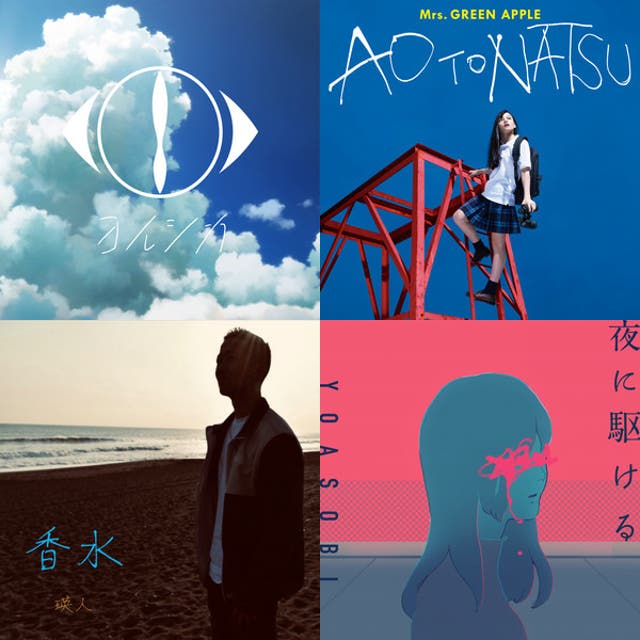 Popular songs in Japan playlist by mint Spotify
