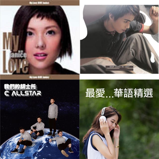 广东歌 - playlist by Binlu | Spotify