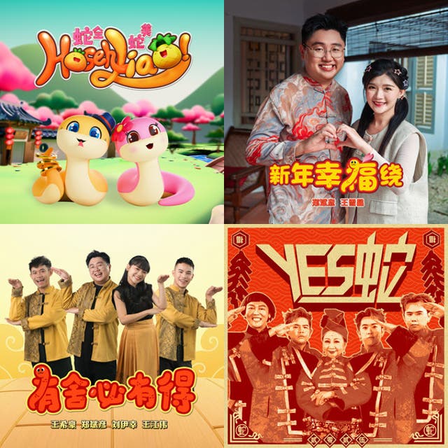 🐍CNY 2025 - playlist by Sem XiaoHui | Spotify