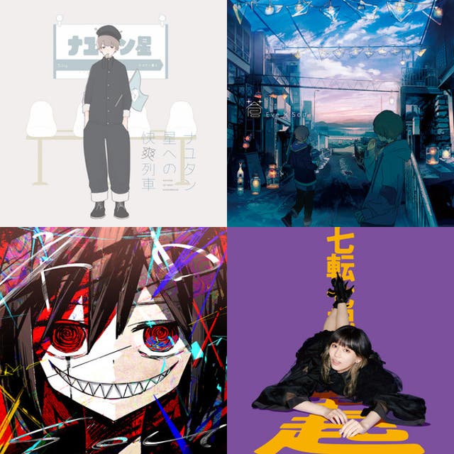 Eve Playlist By Kon Spotify