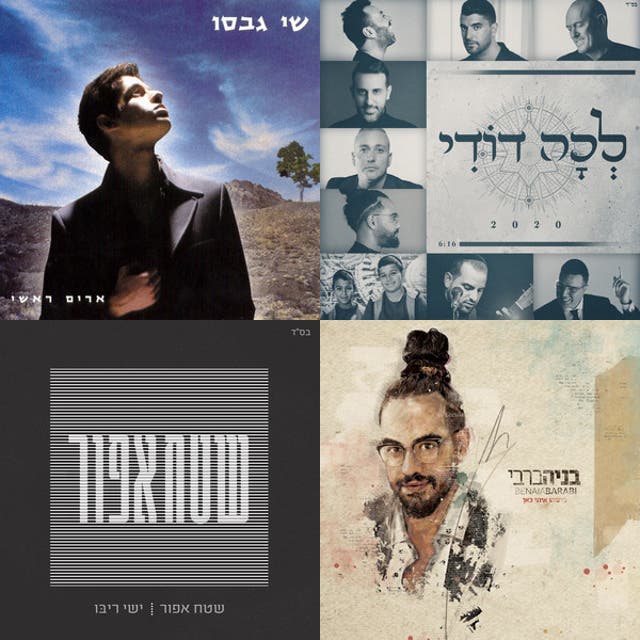 שירי אמונה