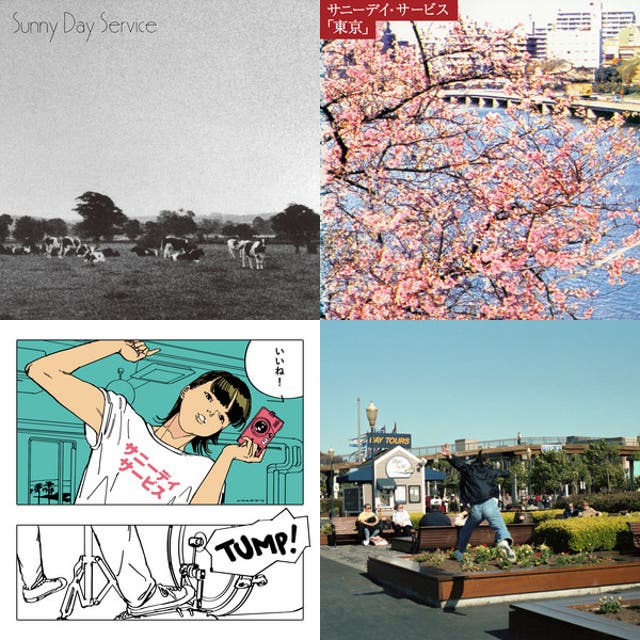 サニーデイサービスセトリ2026年5月 - playlist by deebeedee497 | Spotify