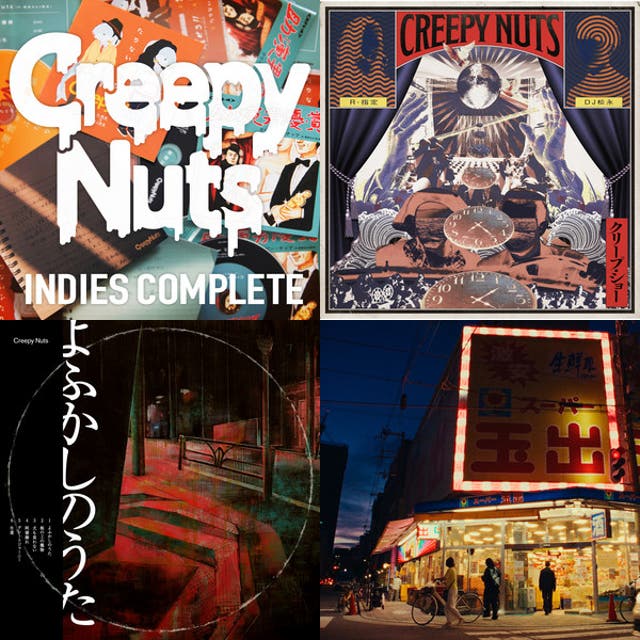 【新品未開封】creepynuts東京ドームフーディ、champion2点セット