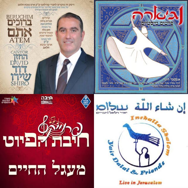Sephardic Piyyutim, Pizmonim and Baqashot 
