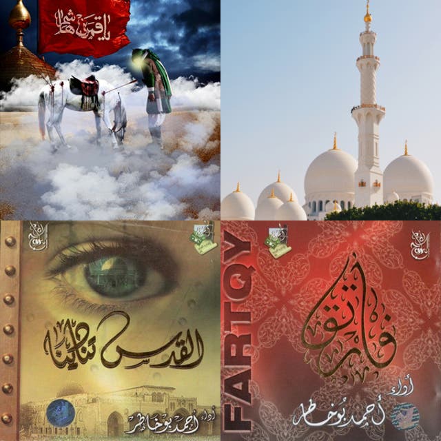 Popular Nasheeds Playlist By Nasheed Lover Spotify