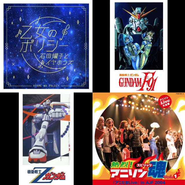 アラサーオタク女の人生を作り上げたアニソンたち Playlist By Frances Hisayama Spotify