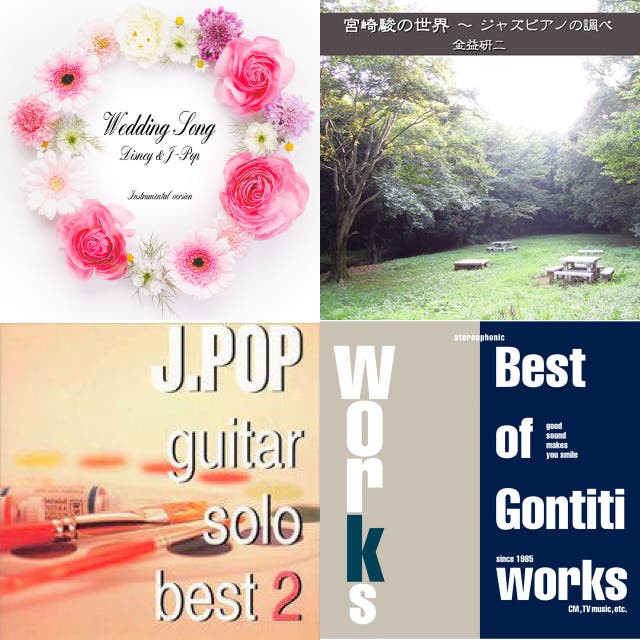 Japanese Instrumental artists, music and albums Chosic