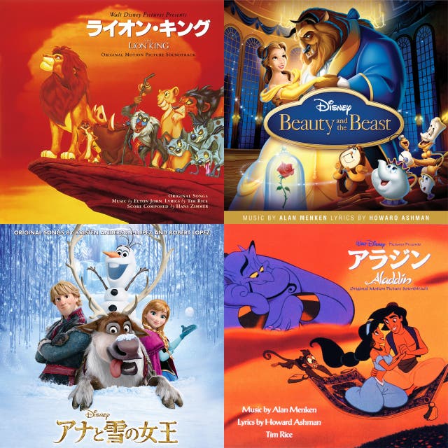 ディズニー 日本語詞 Playlist By Ooi Hiroaki Spotify