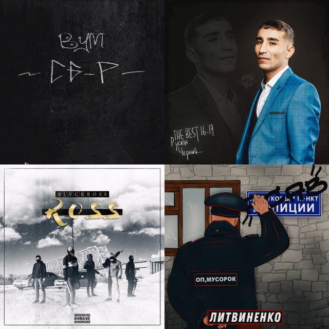 Russian Gangster Rap artists, music and albums - Chosic