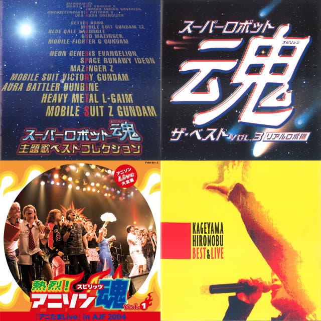 聖闘士神話 ソルジャードリーム 聖闘士星矢 Live Playlist By Makoto6859 Spotify