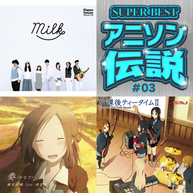 感動アニメソング Playlist By にっしー Spotify