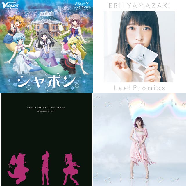 19年声優ベスト Playlist By Karuto0 Spotify