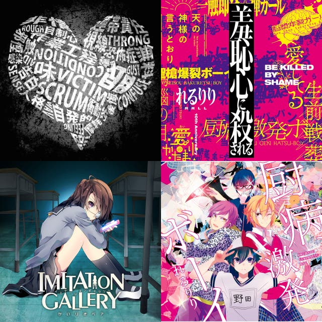 地獄型人間動物園 ガール ボーイ Playlist By Csidagent Spotify