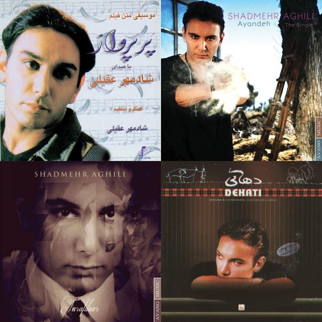 Shadmehr Aghili Esmam Dare Yadam Mire