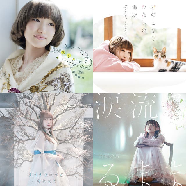 南條愛乃 Nanjo Yoshino Playlist By Ponpoko23dayo Spotify
