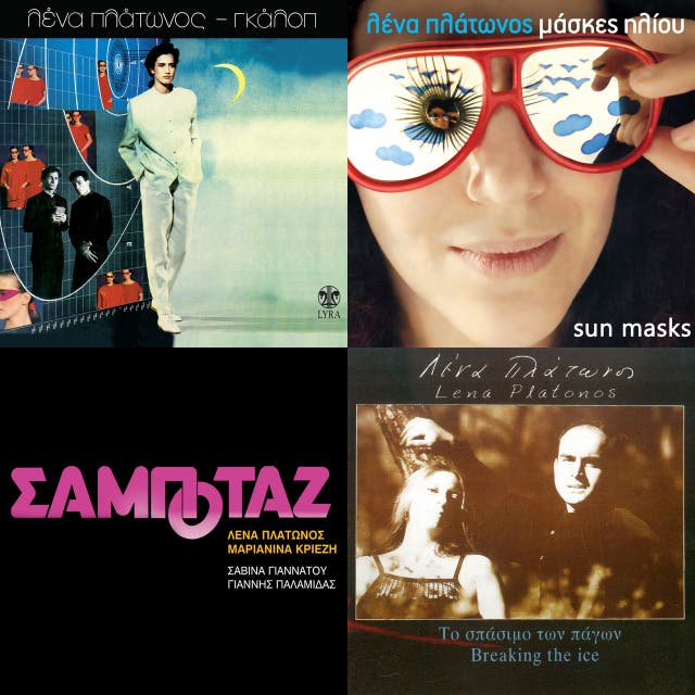Σημειώσεις Ενός Μονομανούς LXXXXXII - playlist by George Florakis | Spotify