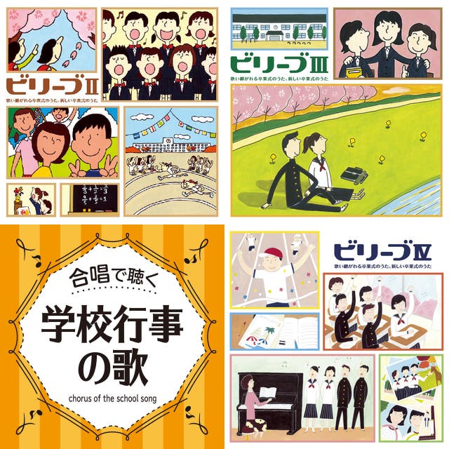 Japanese Choir artists, music and albums Chosic