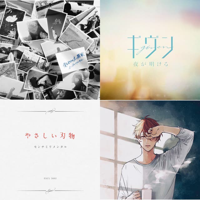Given (ギヴン) OST - playlist by ㅋ•ㅁ | Spotify