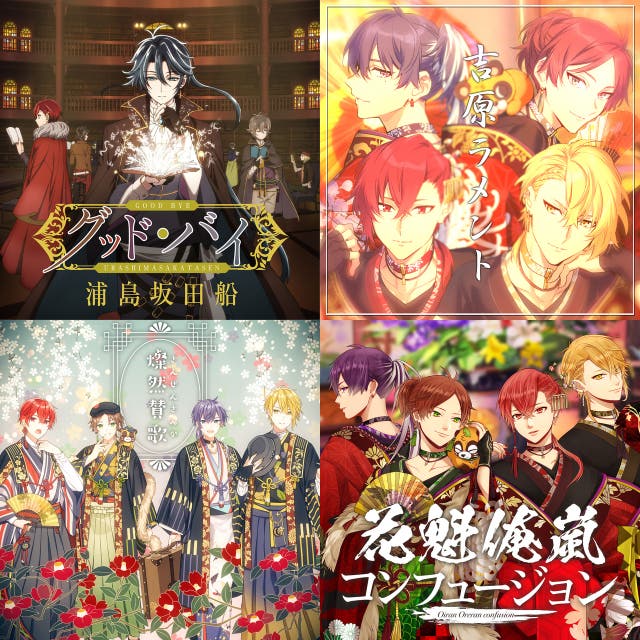 浦島坂田船春ツアー令和浪漫 22 2 23 Playlist By Minamimari Spotify