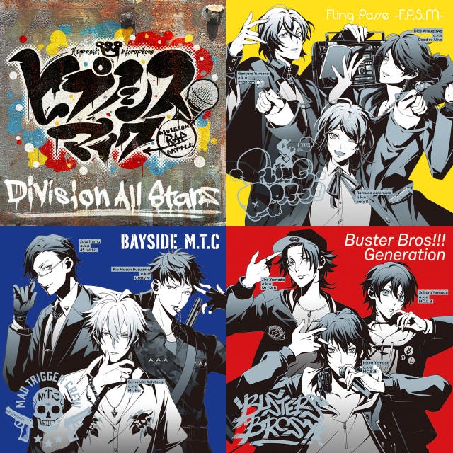 ヒプマイ全曲配信順ドラマトラックあり ヒプノシスマイク舞台なし Playlist By Yuklab Spotify