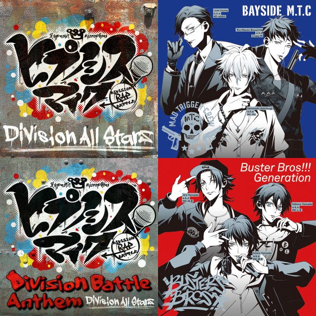 ヒプノシスマイク Playlist By Eringi Spotify