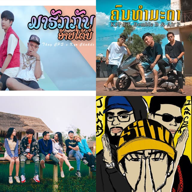 Top artists of Lao Hip Hop music genre - Chosic