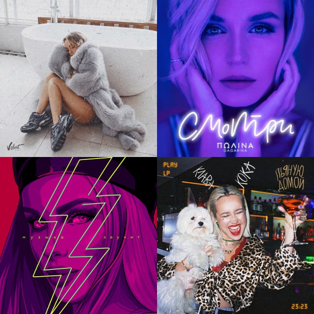 Russian Dance Pop Artists, Music And Albums - Chosic