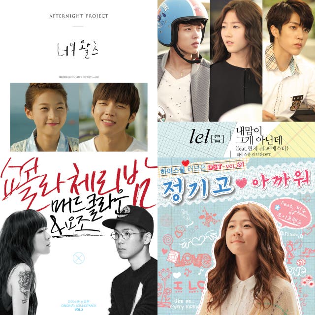 High School Love On Ost Playlist By Kevin Spotify